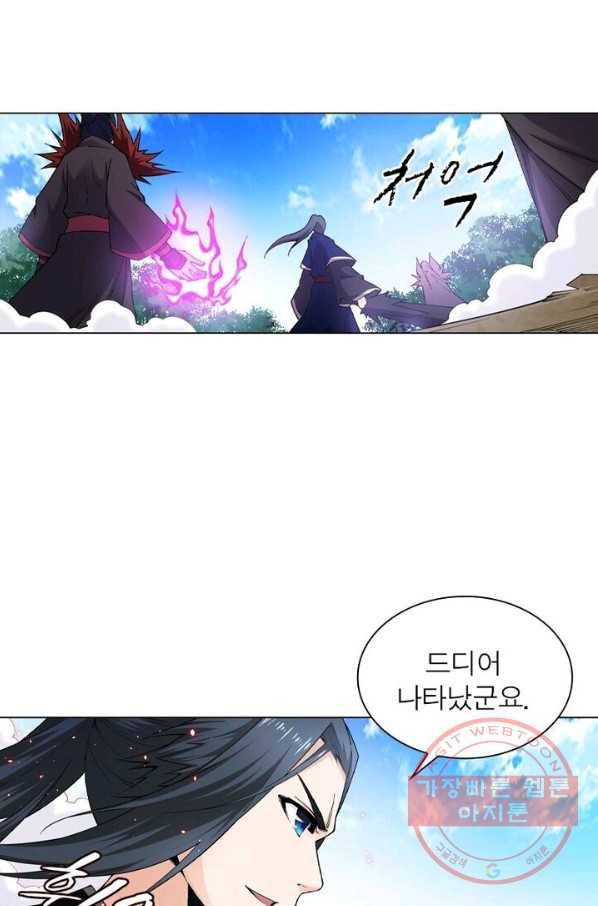 역천사신 116화 3
