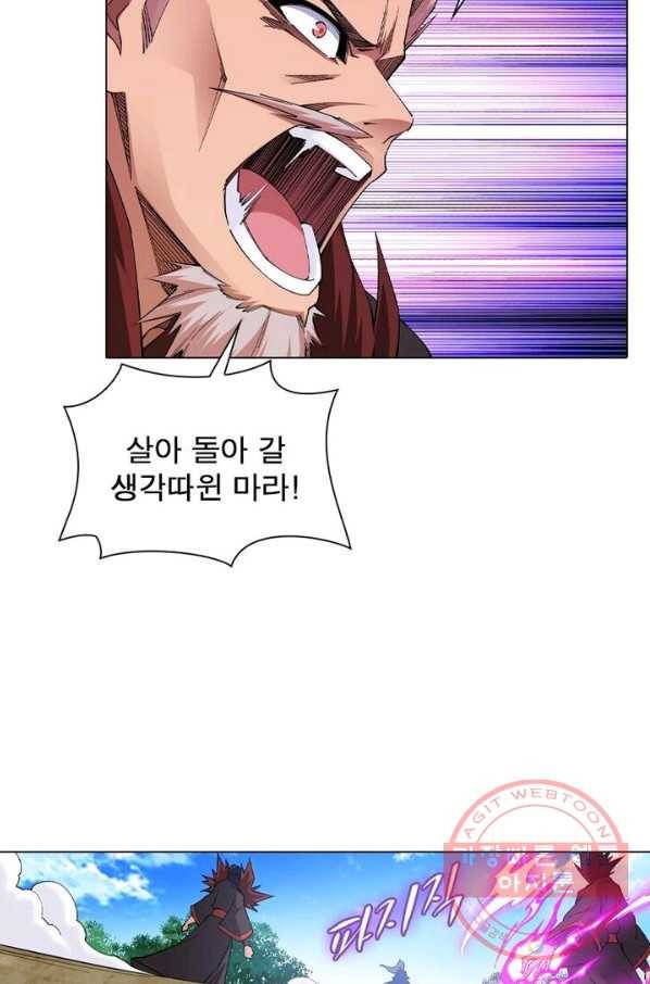 역천사신 116화 8