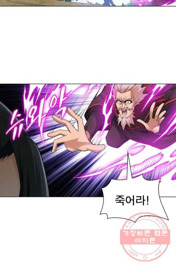 역천사신 116화 9