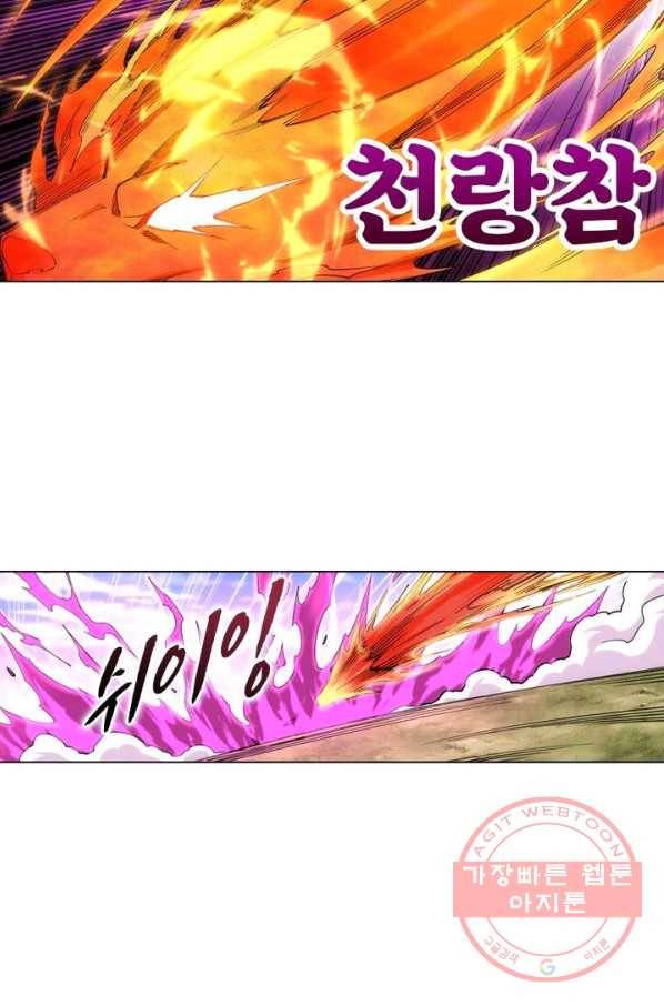 역천사신 116화 12