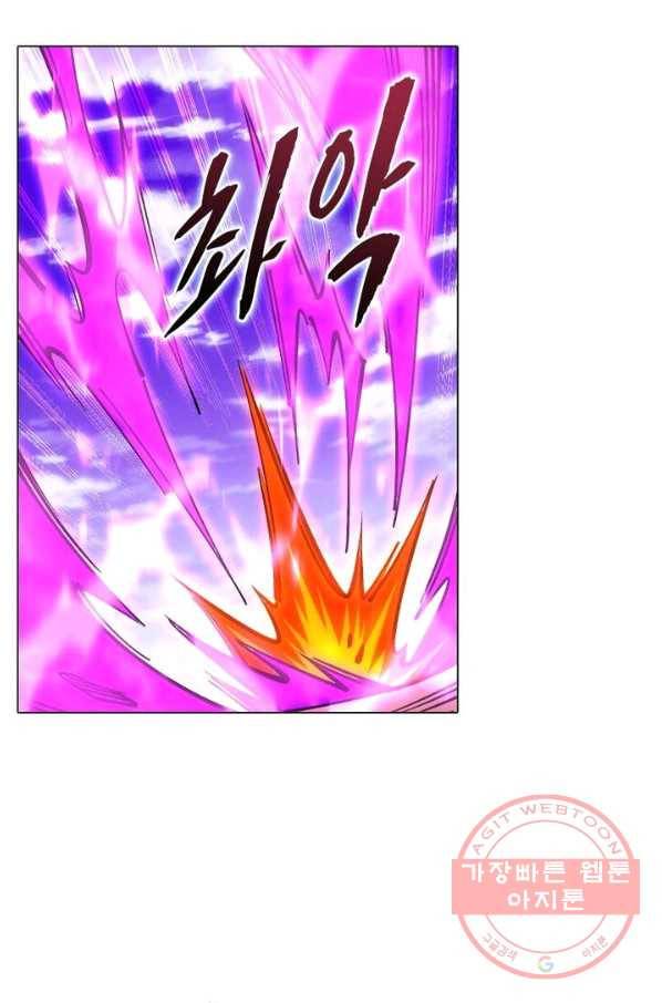 역천사신 116화 13