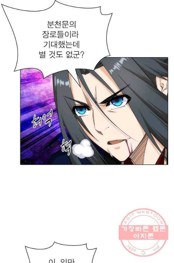 역천사신 116화 14
