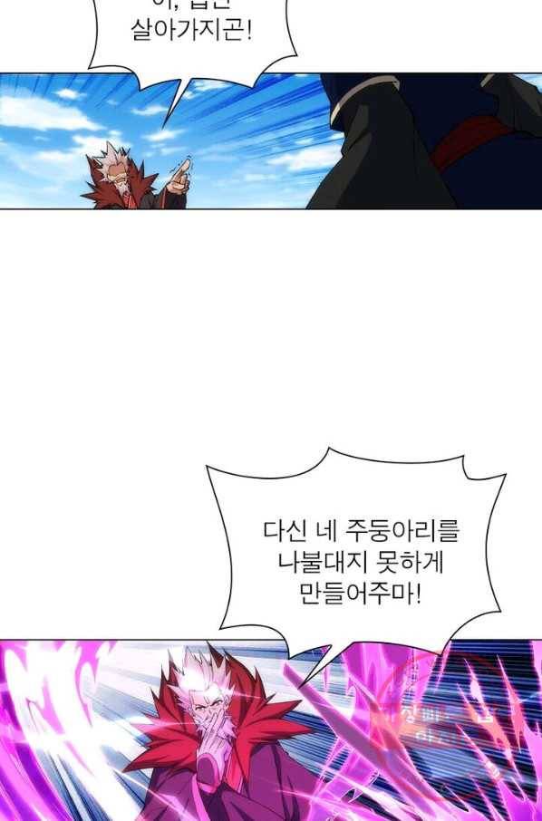 역천사신 116화 15
