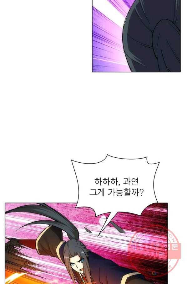 역천사신 116화 18