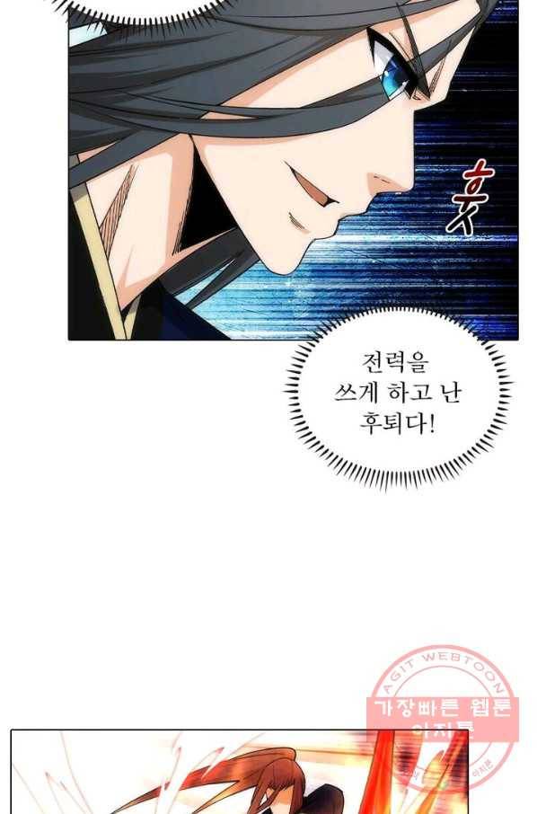 역천사신 116화 22