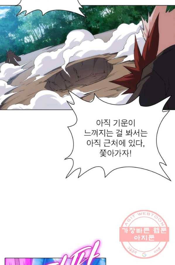 역천사신 116화 25
