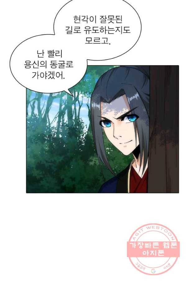 역천사신 116화 27