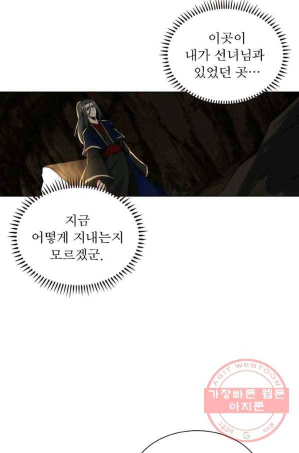 역천사신 116화 29