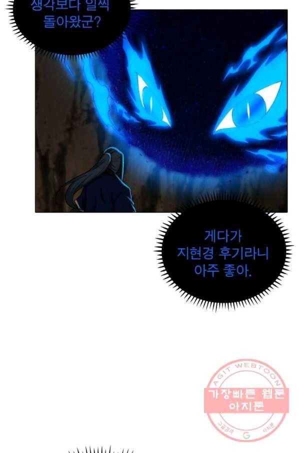 역천사신 116화 31