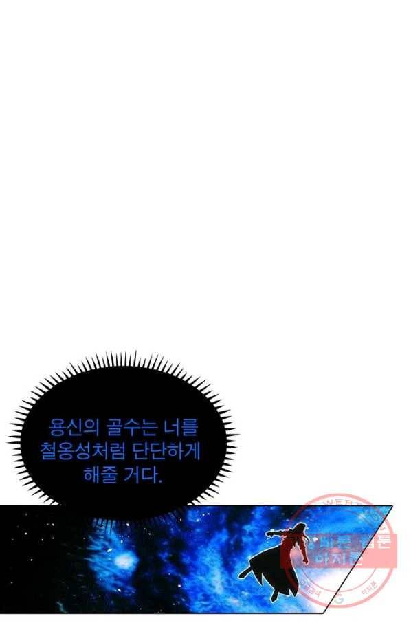 역천사신 116화 33