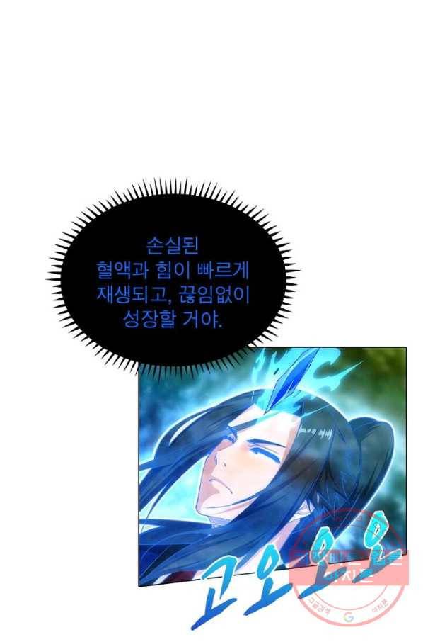 역천사신 116화 34