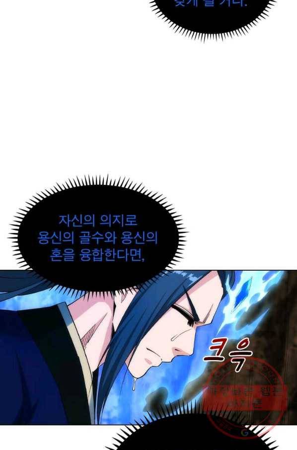 역천사신 116화 36
