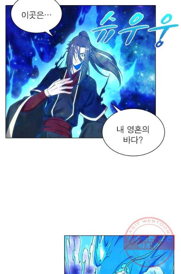 역천사신 116화 38