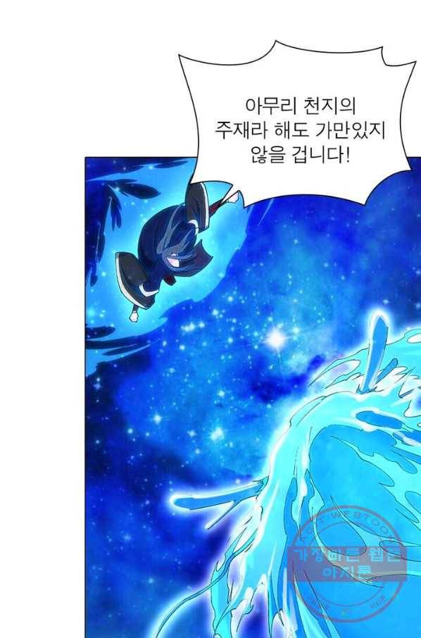 역천사신 116화 41