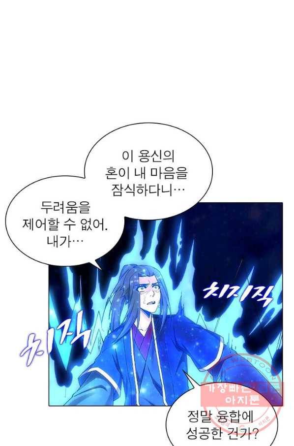 역천사신 116화 43