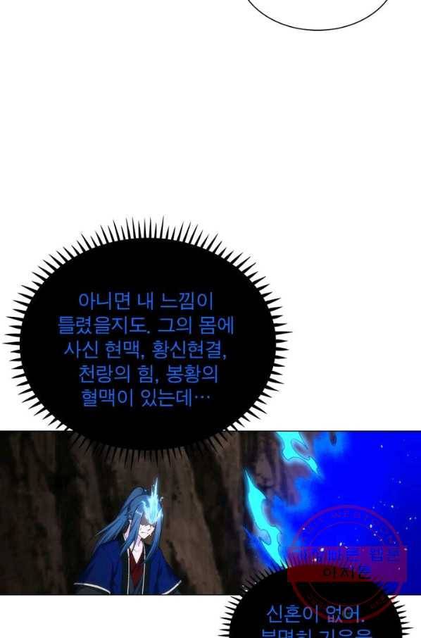 역천사신 116화 44
