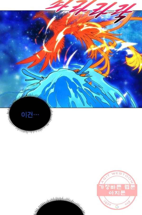 역천사신 116화 48
