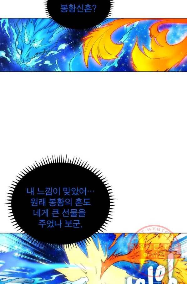 역천사신 116화 49