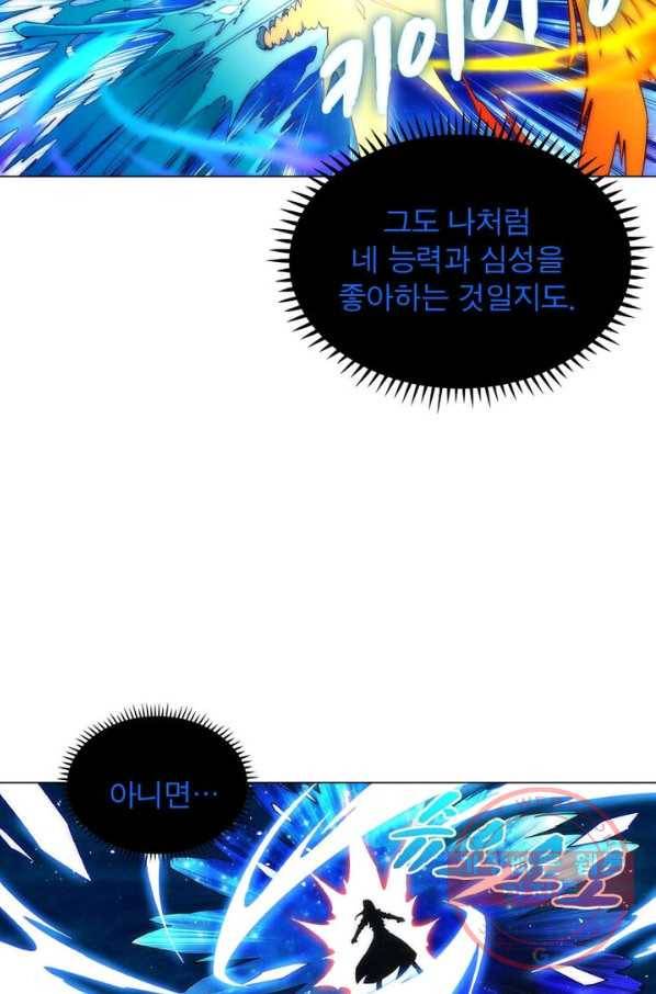 역천사신 116화 50