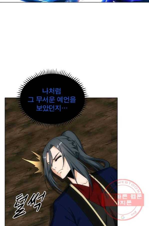 역천사신 116화 51