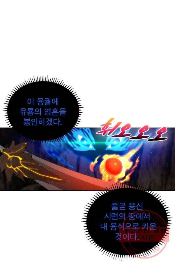 역천사신 116화 58