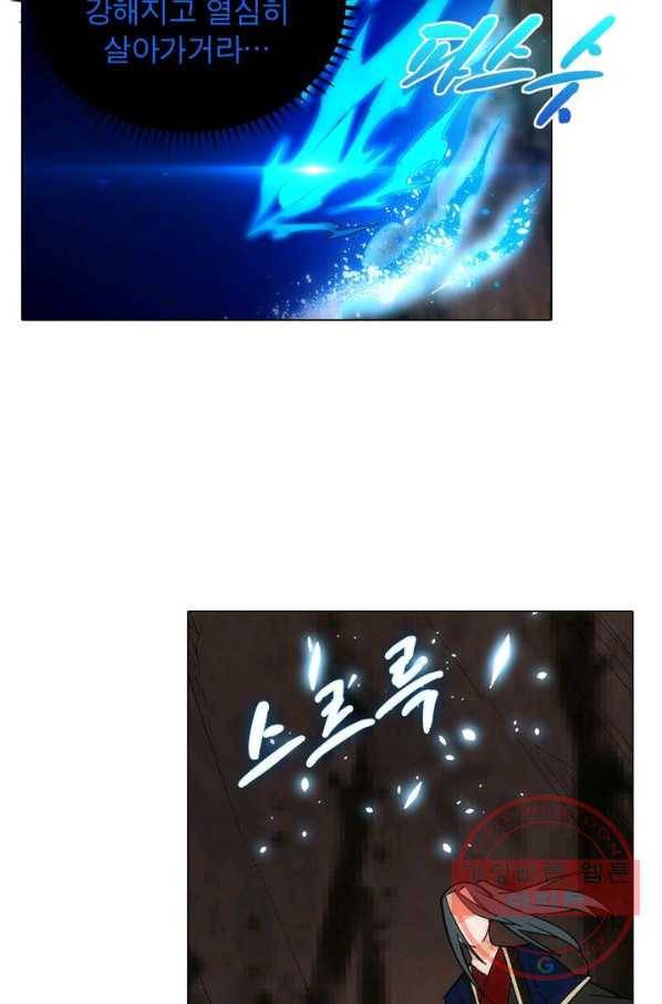 역천사신 116화 65