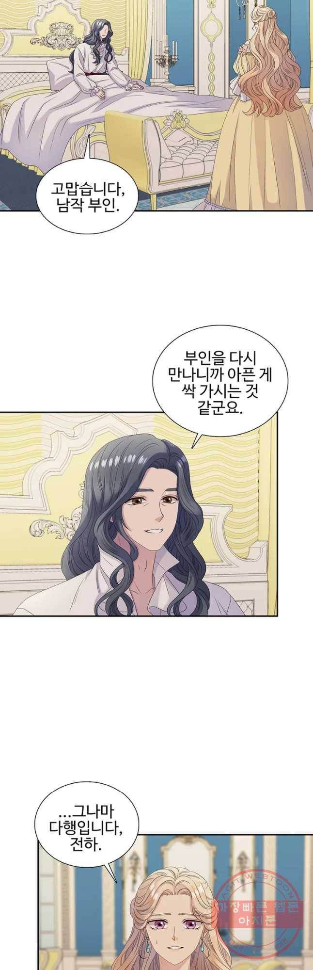 악녀의 탄생 32화 2