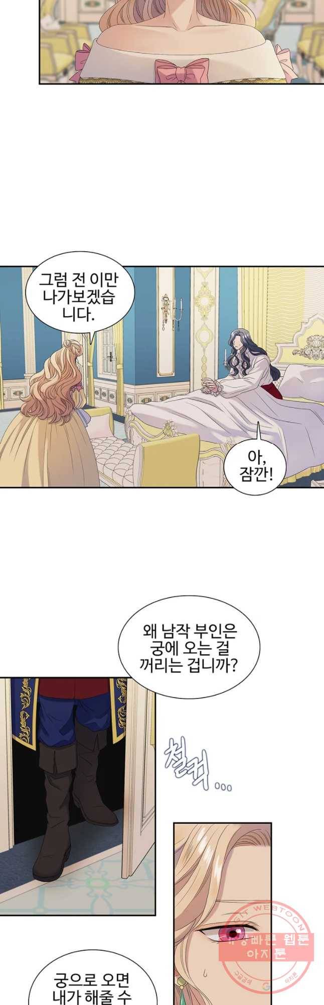 악녀의 탄생 32화 3
