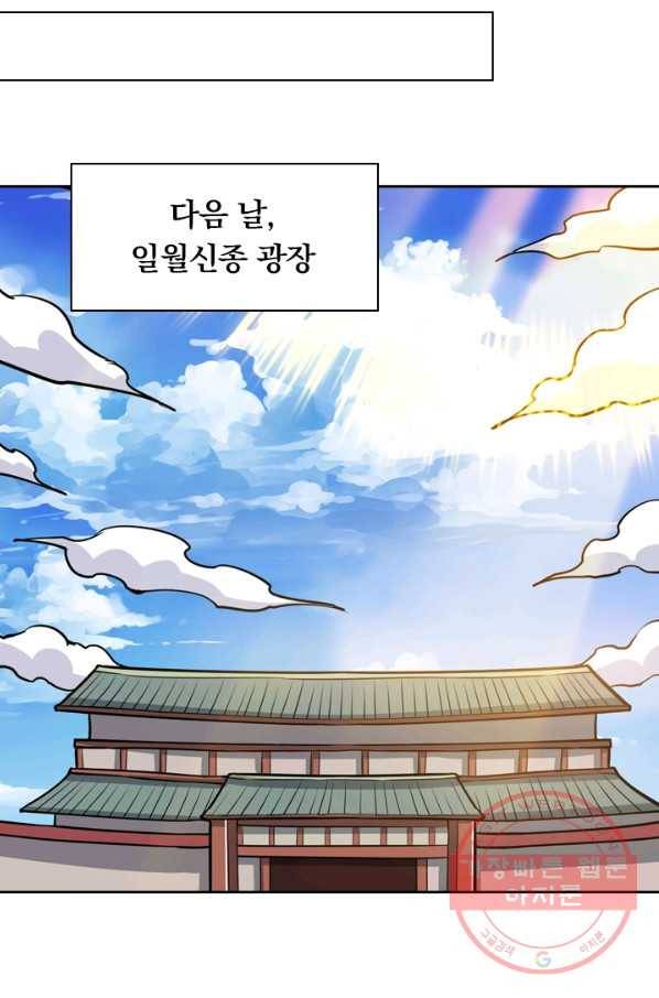 제존회귀록 46화 8