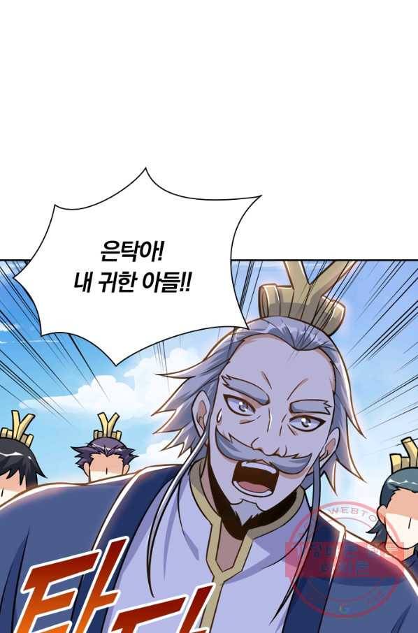 제존회귀록 46화 9