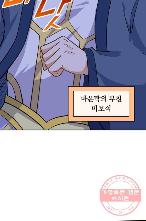 제존회귀록 46화 10