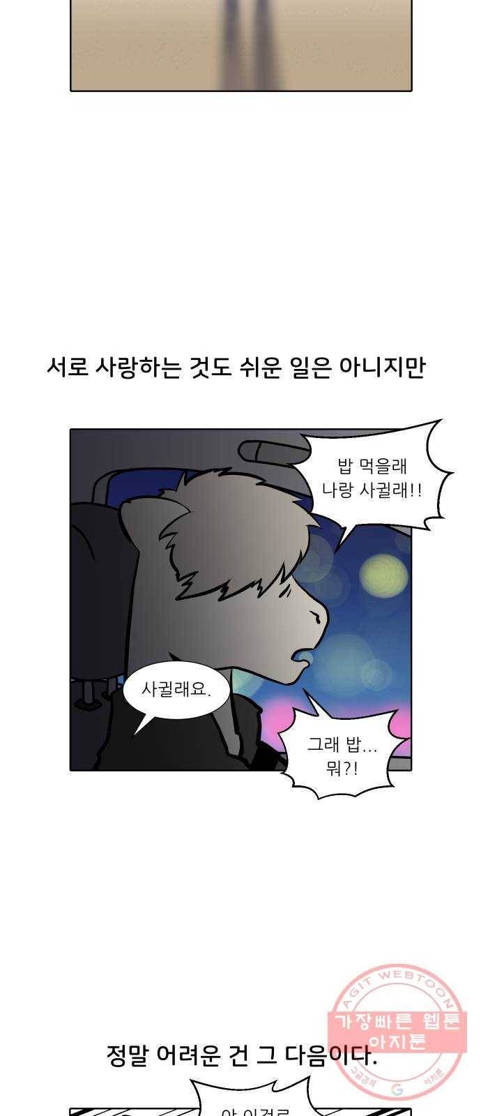 닥터앤닥터 육아일기 202. 삶 1 3