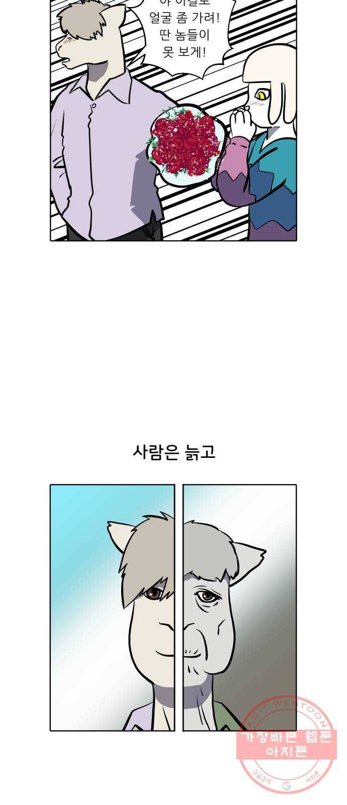 닥터앤닥터 육아일기 202. 삶 1 4