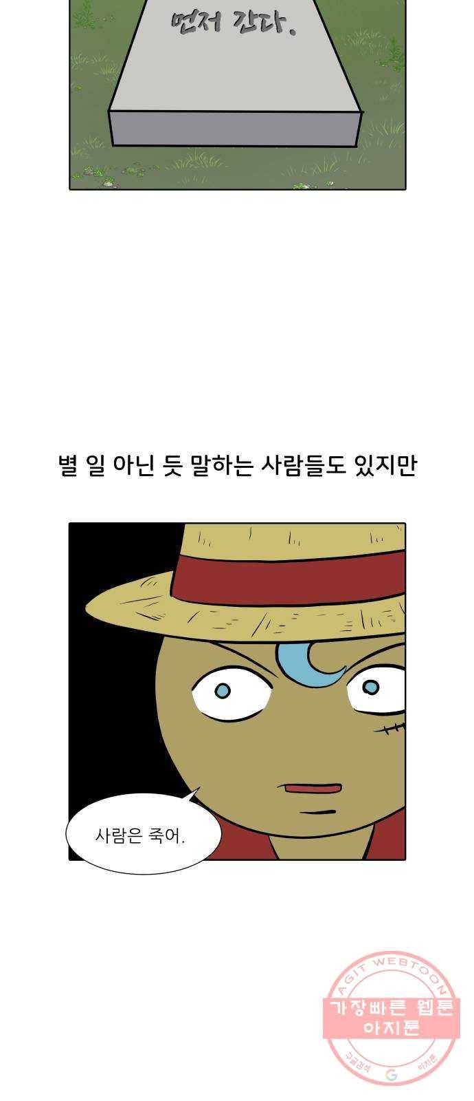 닥터앤닥터 육아일기 202. 삶 1 6