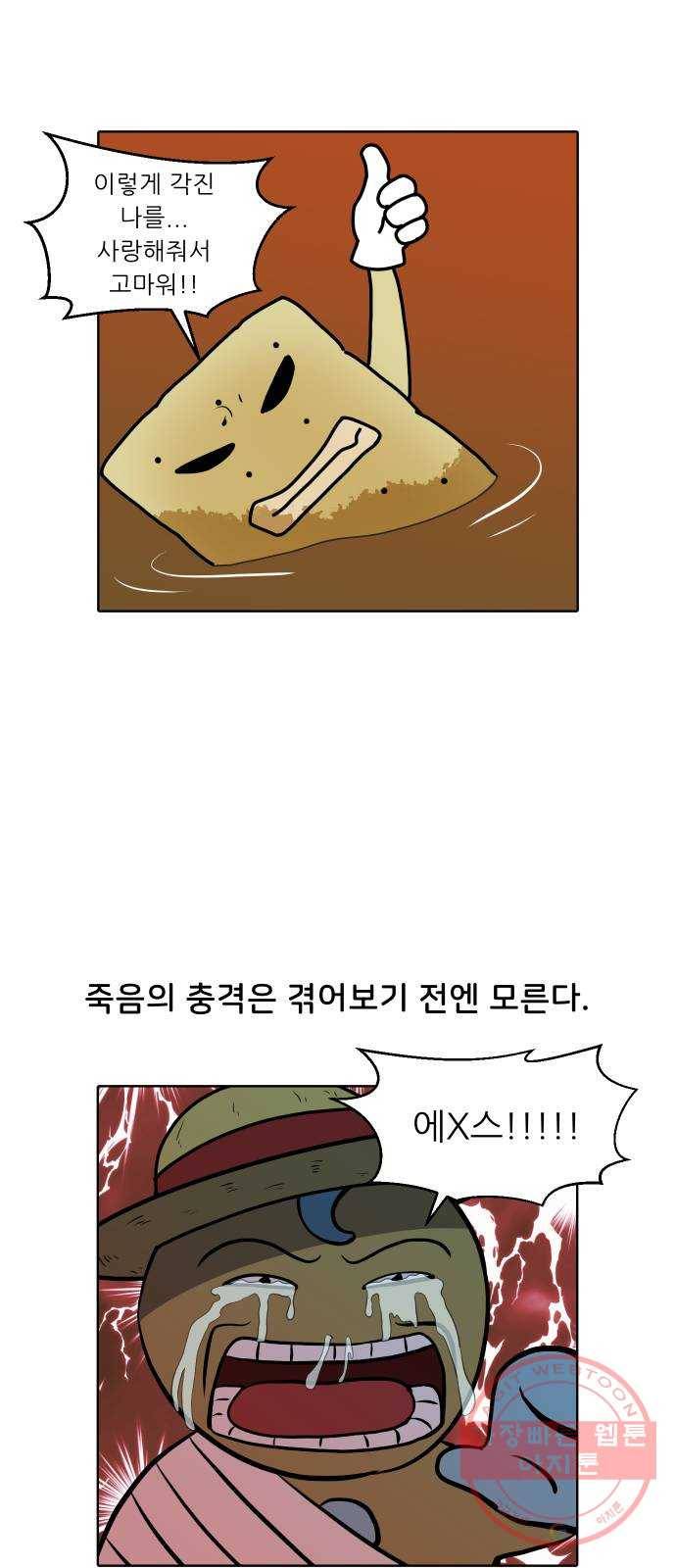 닥터앤닥터 육아일기 202. 삶 1 7