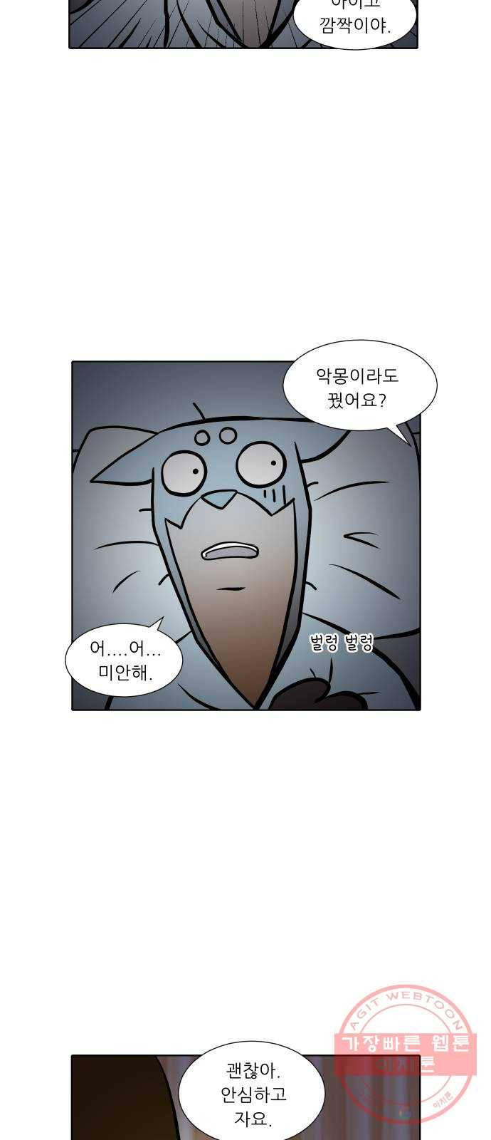 닥터앤닥터 육아일기 202. 삶 1 11