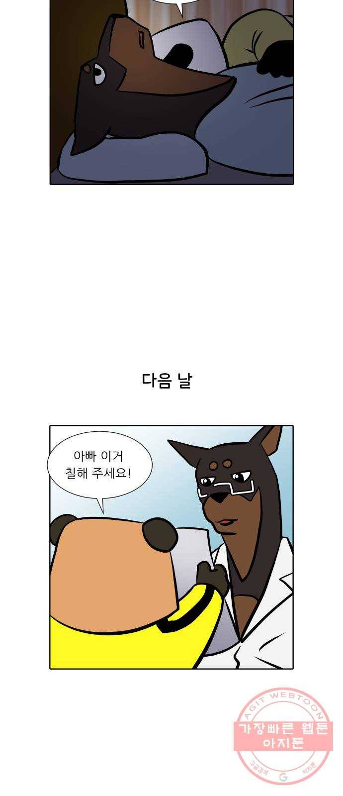닥터앤닥터 육아일기 202. 삶 1 12