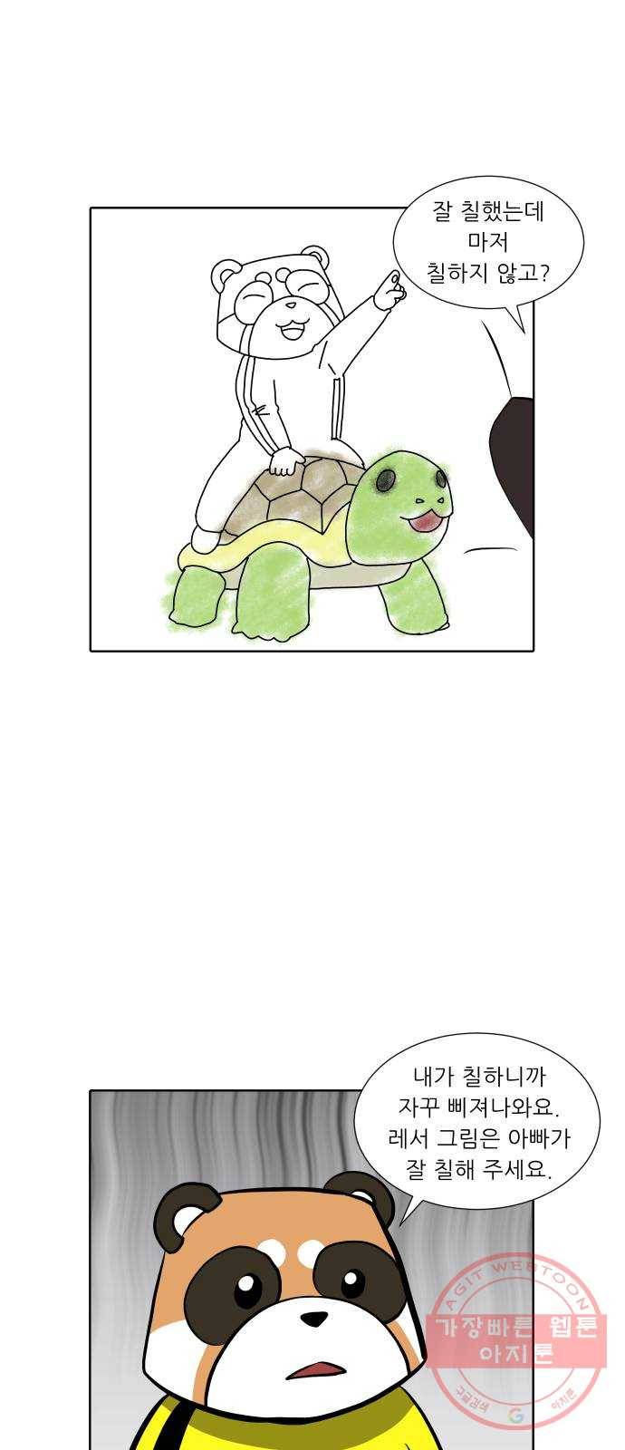 닥터앤닥터 육아일기 202. 삶 1 13