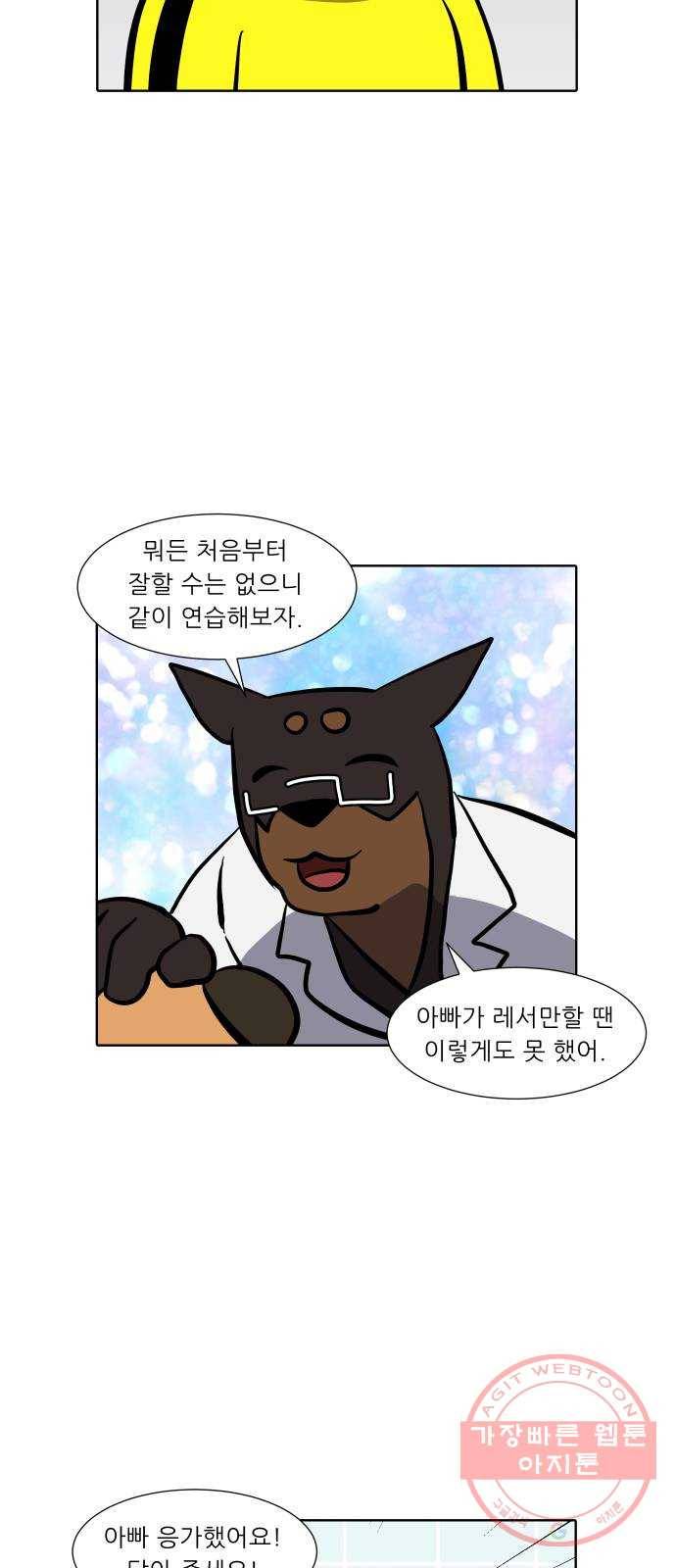 닥터앤닥터 육아일기 202. 삶 1 14
