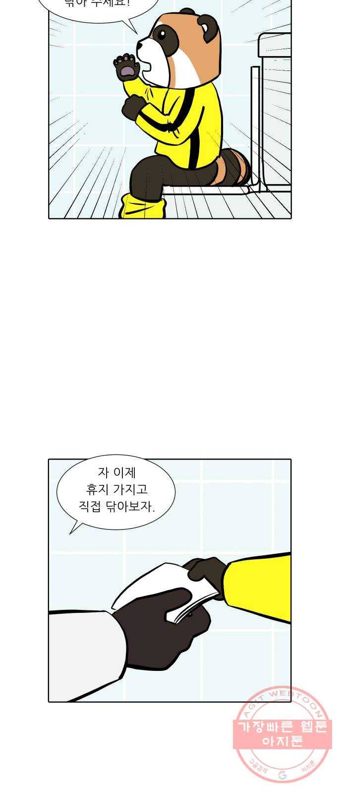 닥터앤닥터 육아일기 202. 삶 1 15