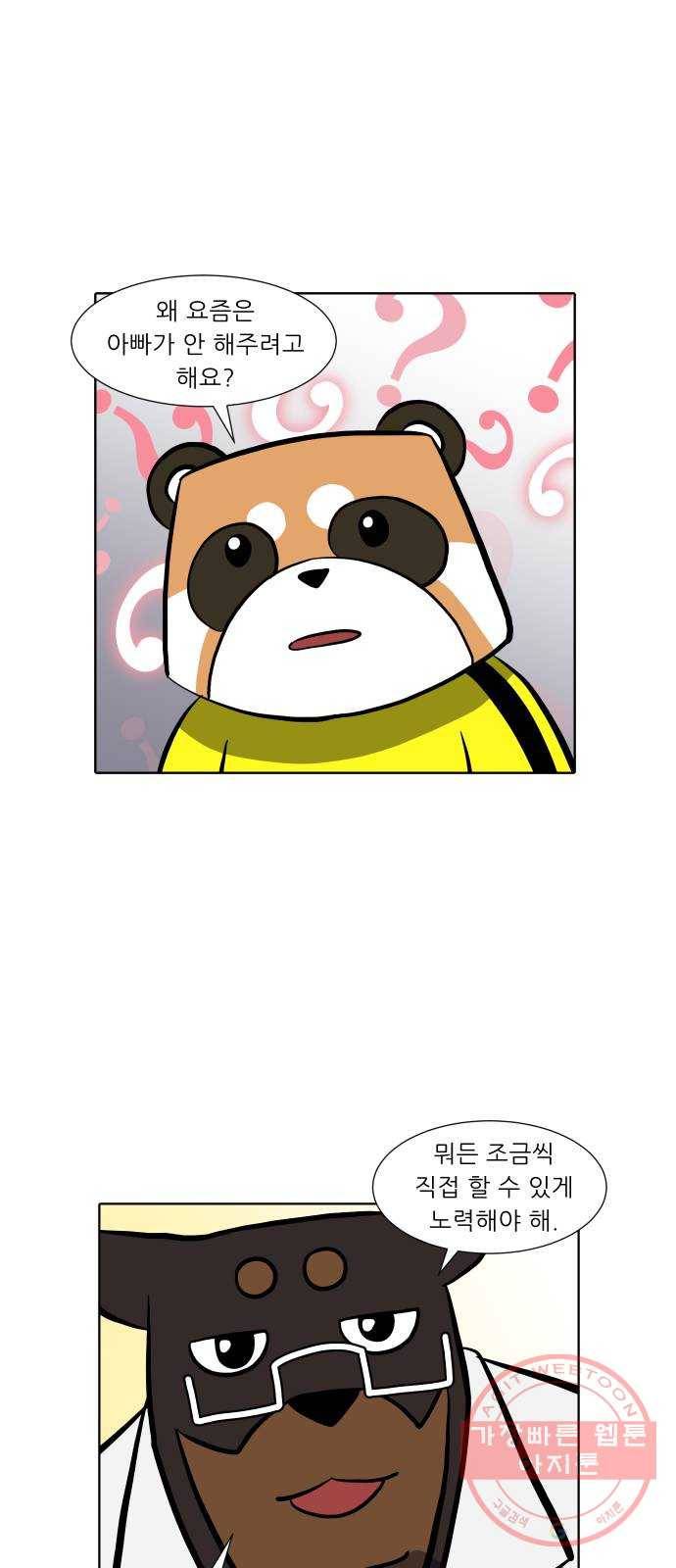 닥터앤닥터 육아일기 202. 삶 1 16