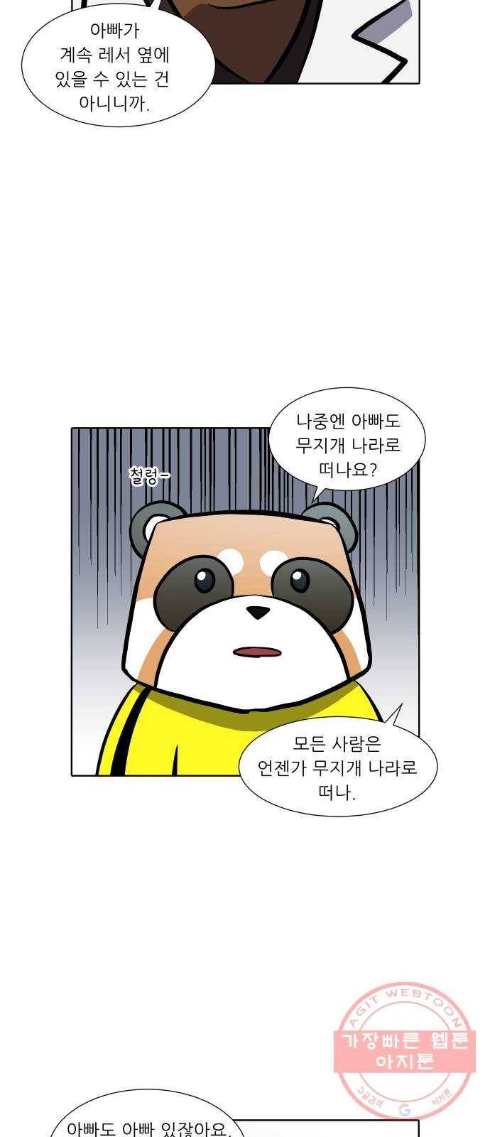 닥터앤닥터 육아일기 202. 삶 1 17
