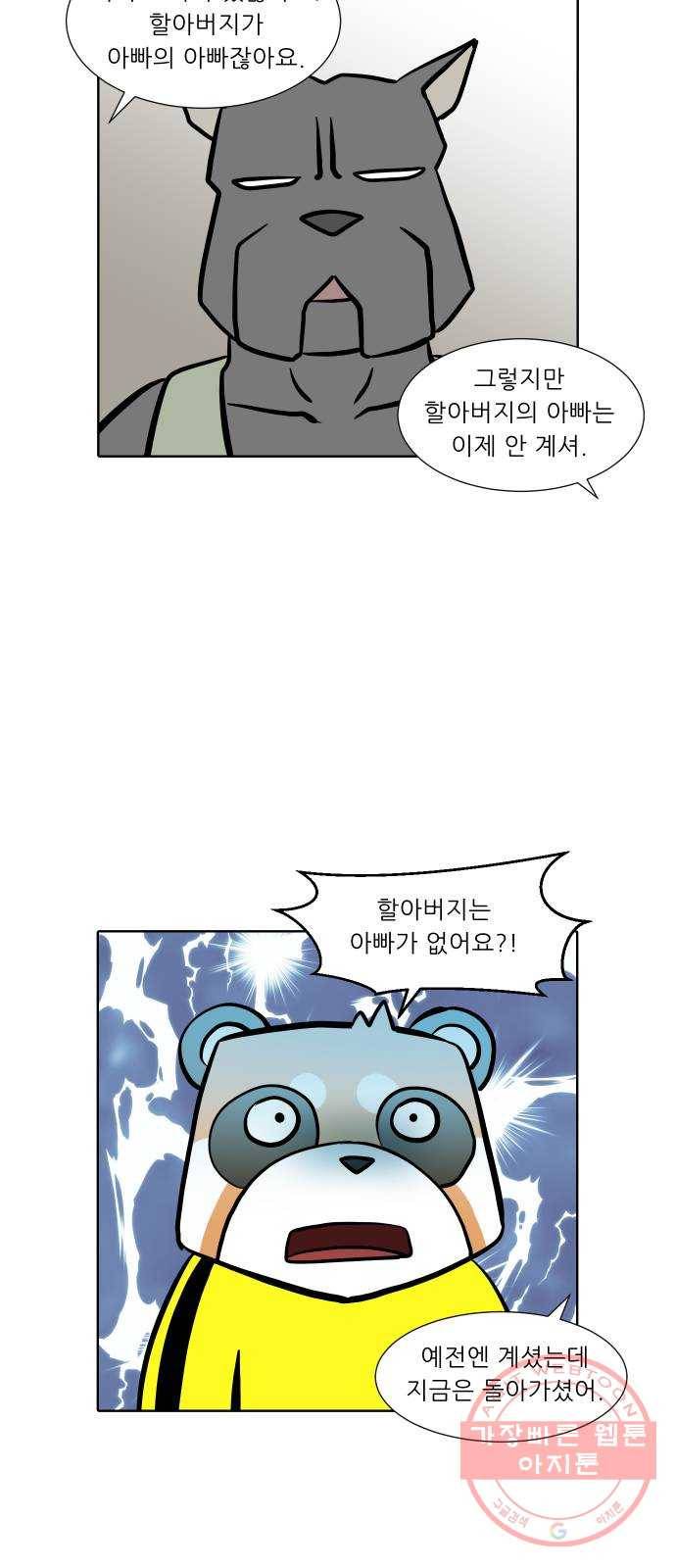 닥터앤닥터 육아일기 202. 삶 1 18