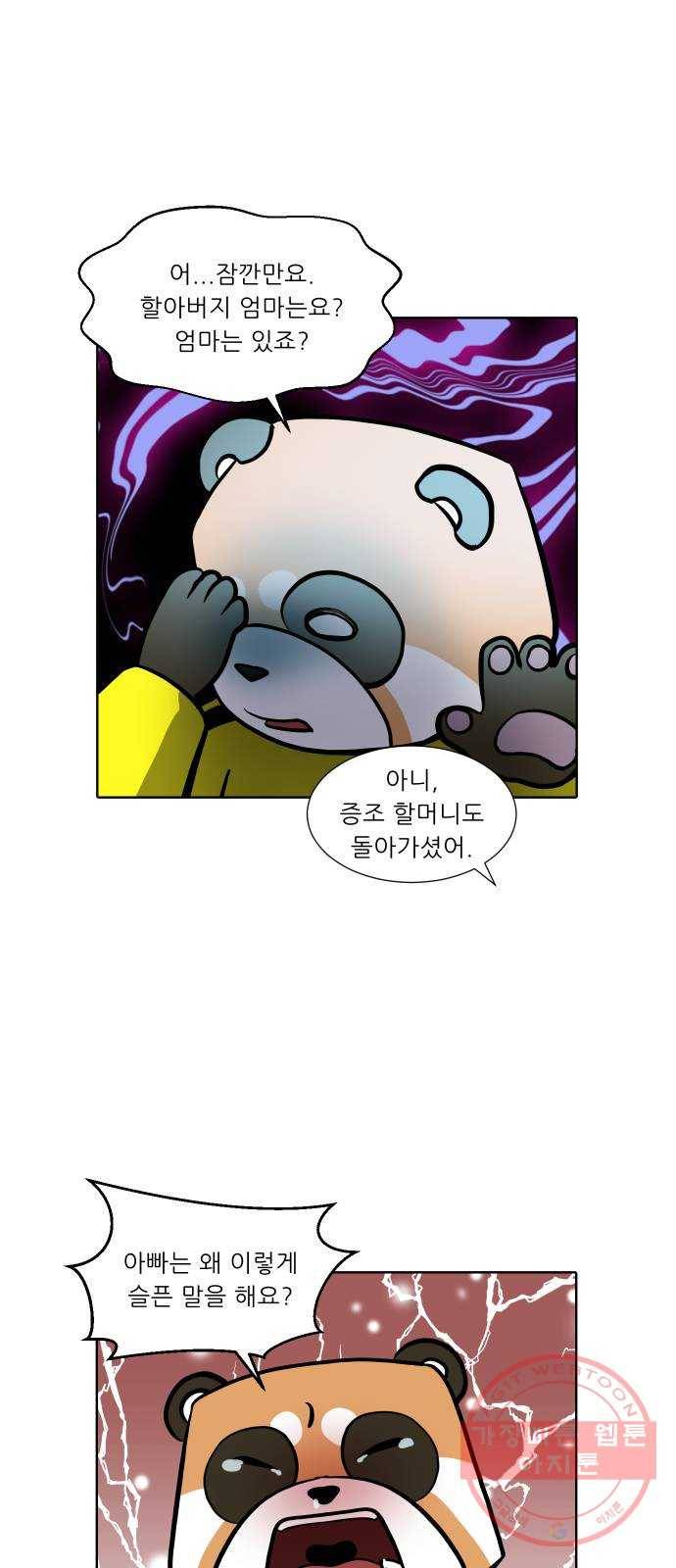닥터앤닥터 육아일기 202. 삶 1 19