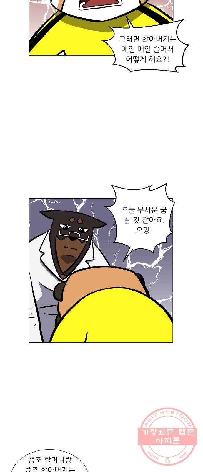 닥터앤닥터 육아일기 202. 삶 1 20