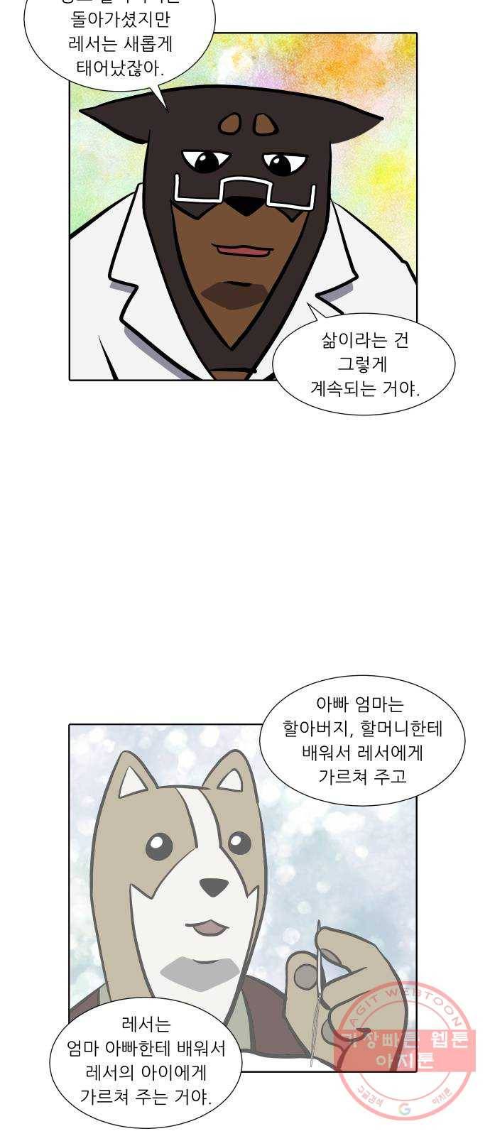닥터앤닥터 육아일기 202. 삶 1 21