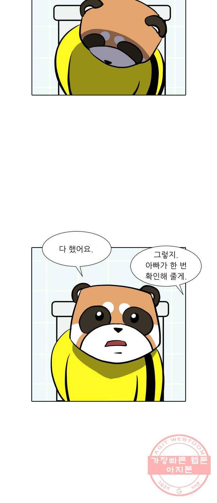 닥터앤닥터 육아일기 202. 삶 1 23
