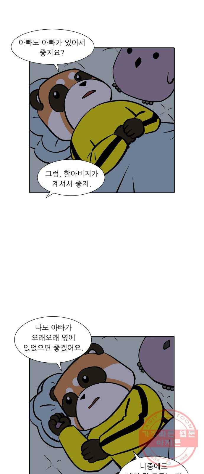 닥터앤닥터 육아일기 202. 삶 1 24