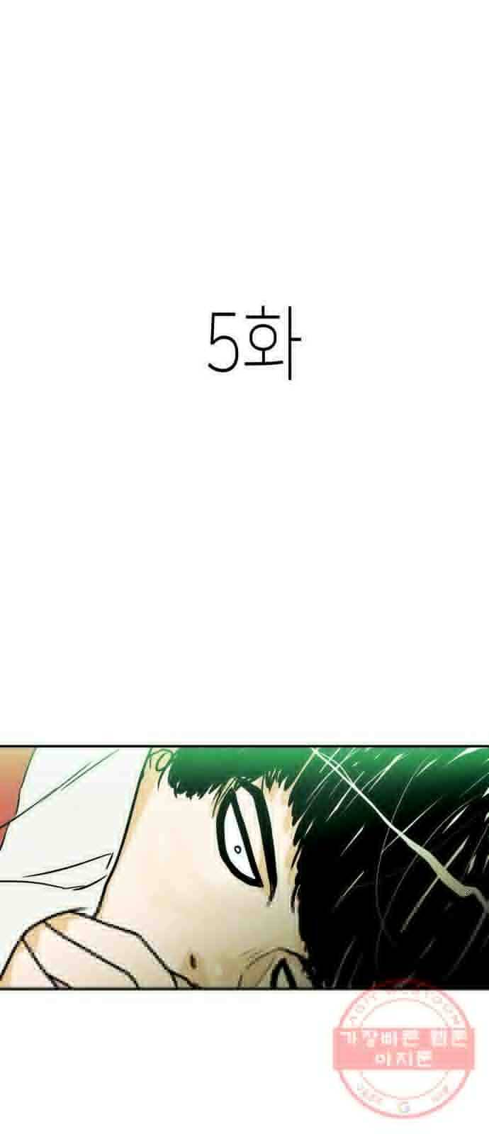 반짝반짝 작은 눈 05화 1