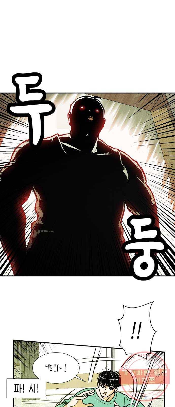 반짝반짝 작은 눈 05화 5
